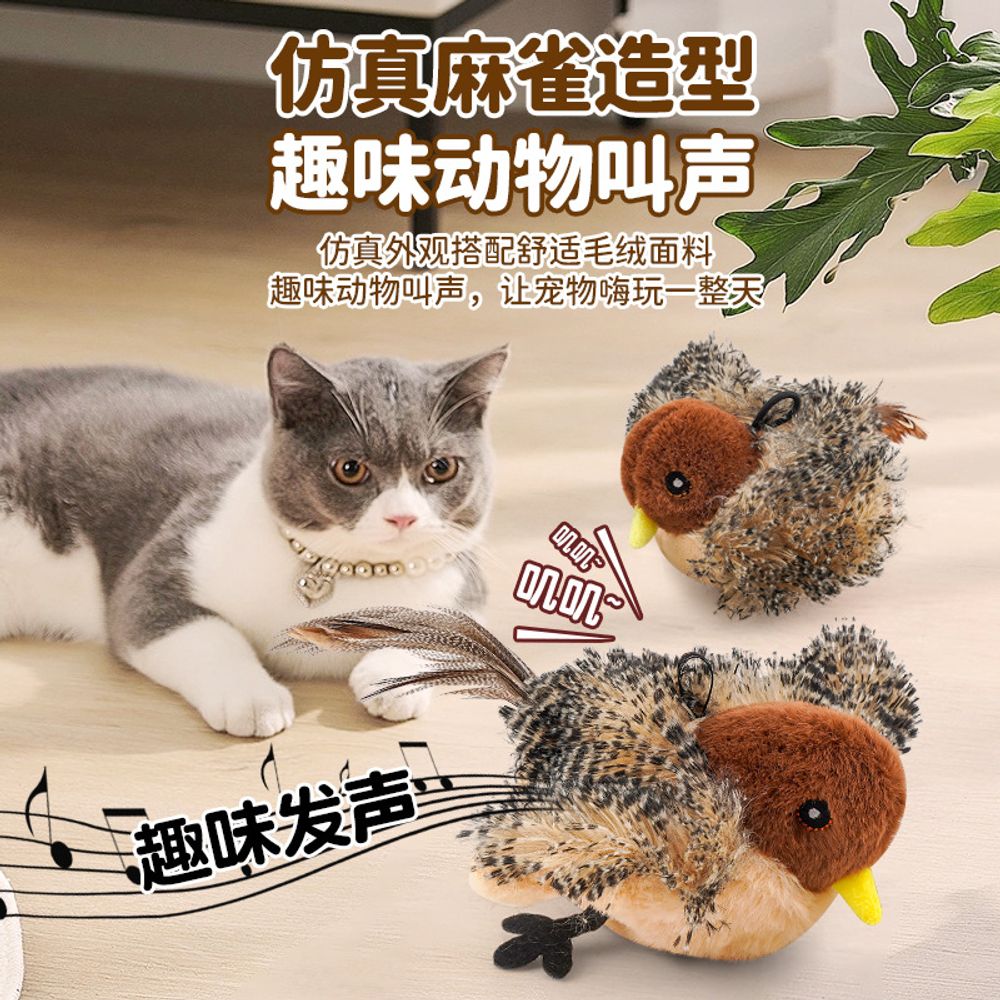 고양이 새 플라잉버드 참새 인형 원격 자동 움직이 A. 사운드 버전작은 까치가 움직 않아요 - 상세 이미지 4
