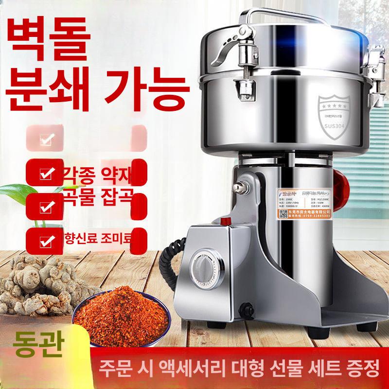 한약 분쇄기 가정용 다기능 그라인더 약재 분말기 마늘 800g 30000rpm 3000w - 상세 이미지 3