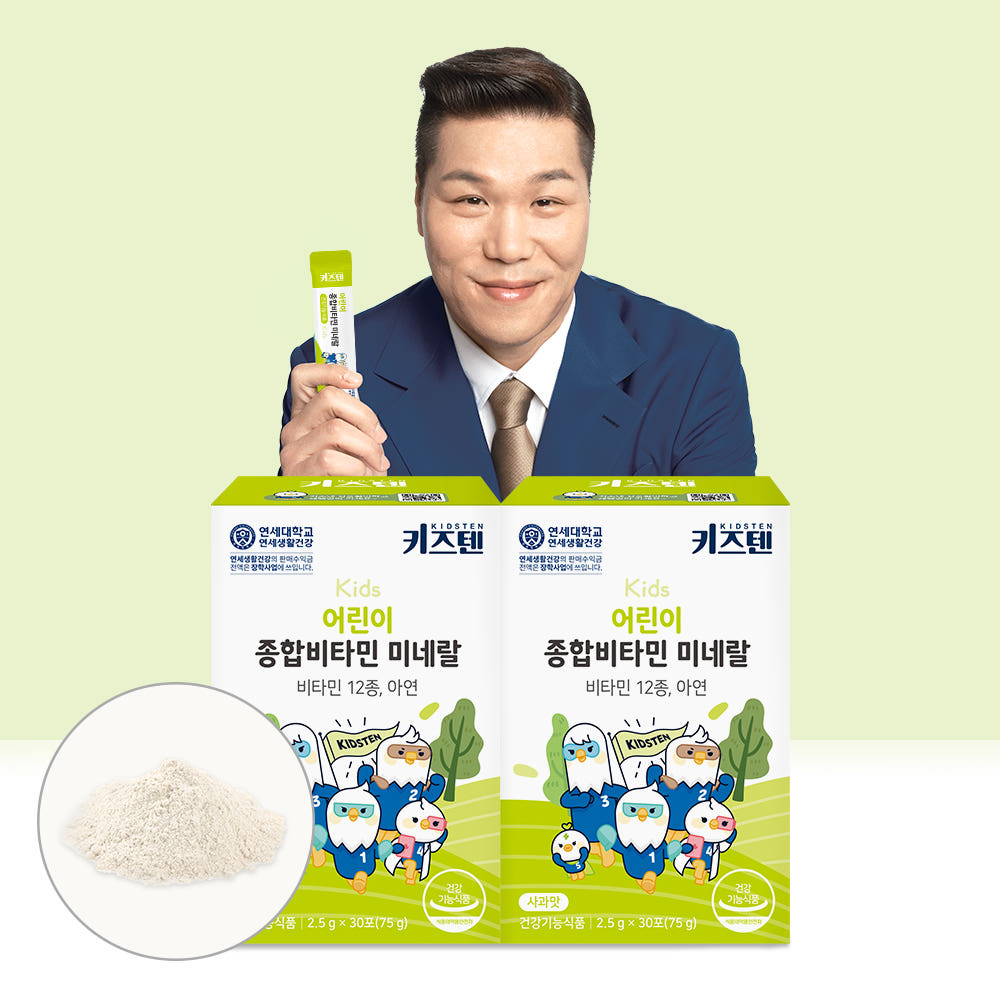 연세 키즈텐 분말 2개