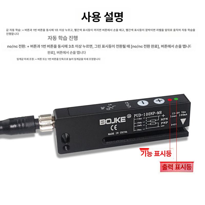광학 라벨 센서 감지 스위치 광전 고속 슬롯 불투명 갭 pud-200np 감지 투명 라벨 - 상세 이미지 3