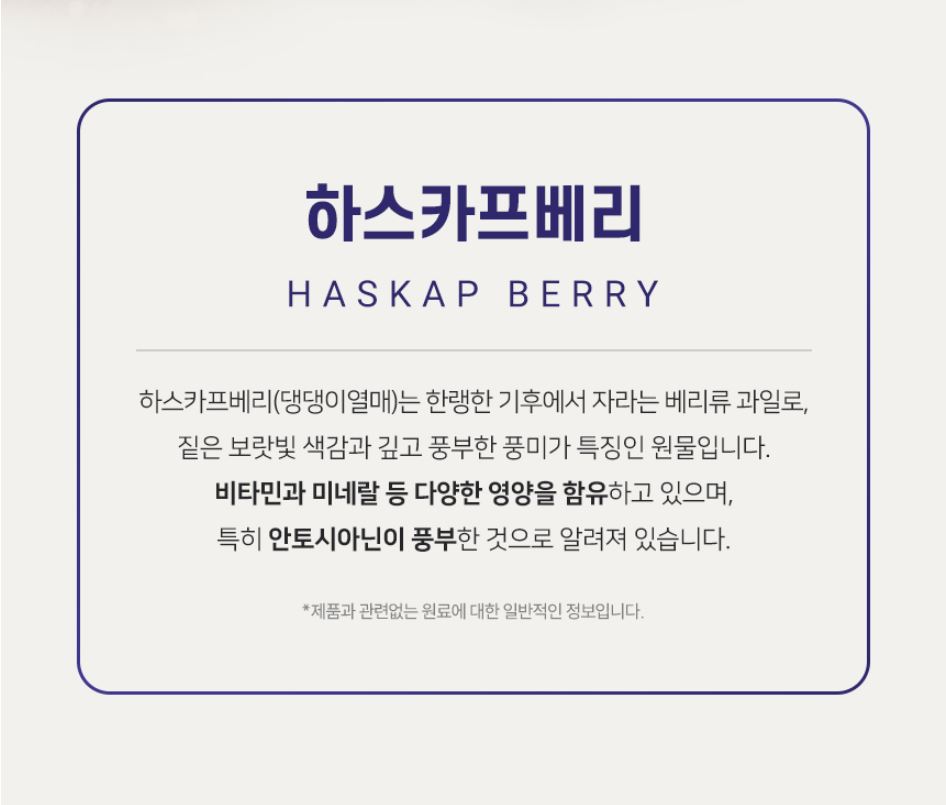 동결건조 하스카프베리복합추출물 골드 정 폴란드산 안토시아닌 C3G 50g, 1개 - 상세 이미지 4
