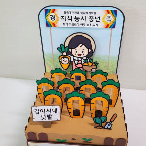 용돈토퍼 부모님 반전 용돈박스 어버이날 생신 환갑 이벤트 현수막토퍼 자식... 실사용 후기 | 효과 있을까? - 상품 이미지 3