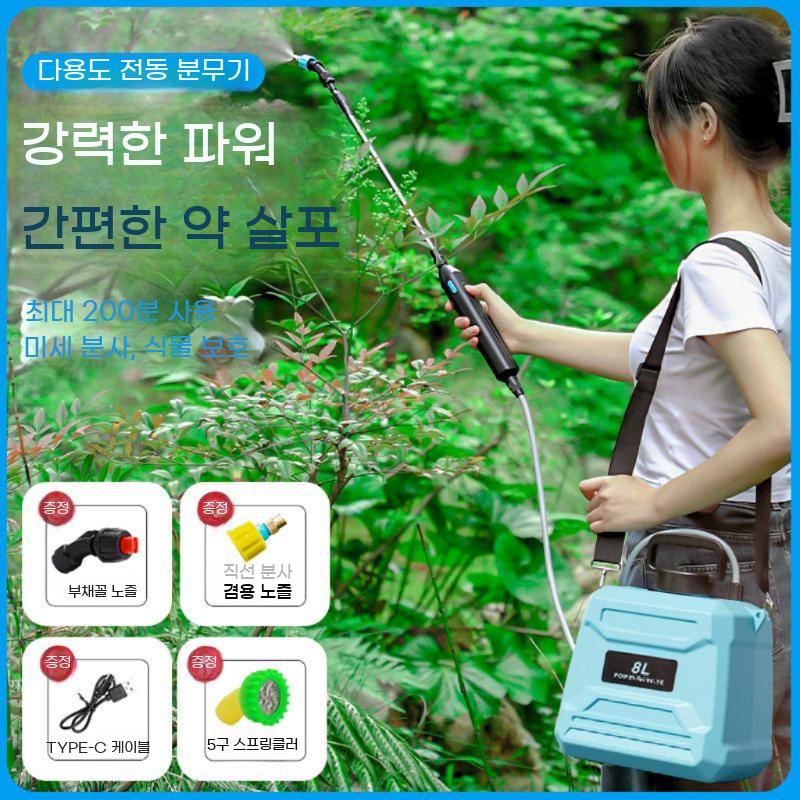 전기분무기 동력 고압분사기 농약살포기 무선 원예 과수원 농약 - 상세 이미지 3