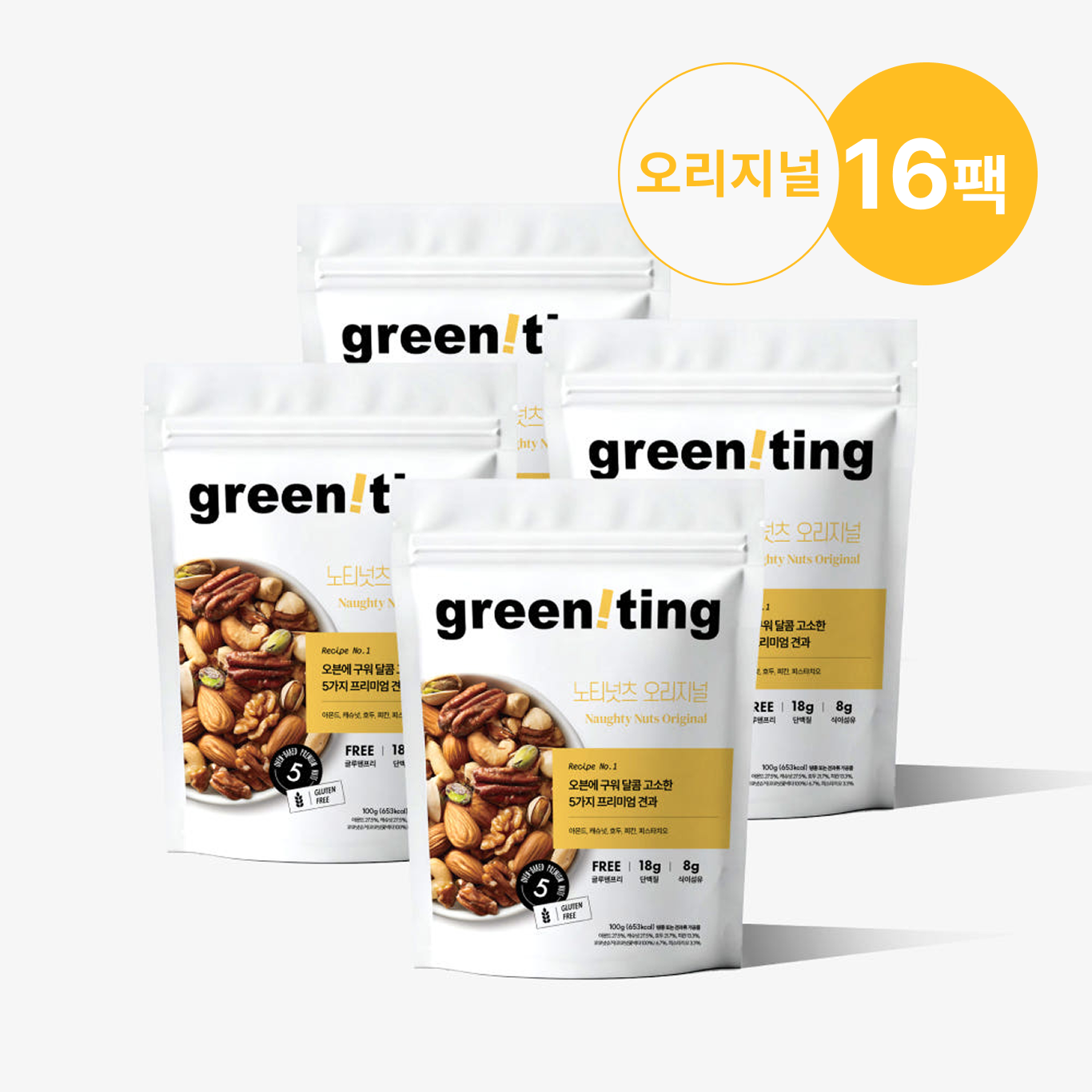 그리니팅 노티넛츠 하루견과 견과류 프리미엄 믹스넛 고단백 아몬드 오리지널 16팩, 100g, 1개 - 상품 이미지