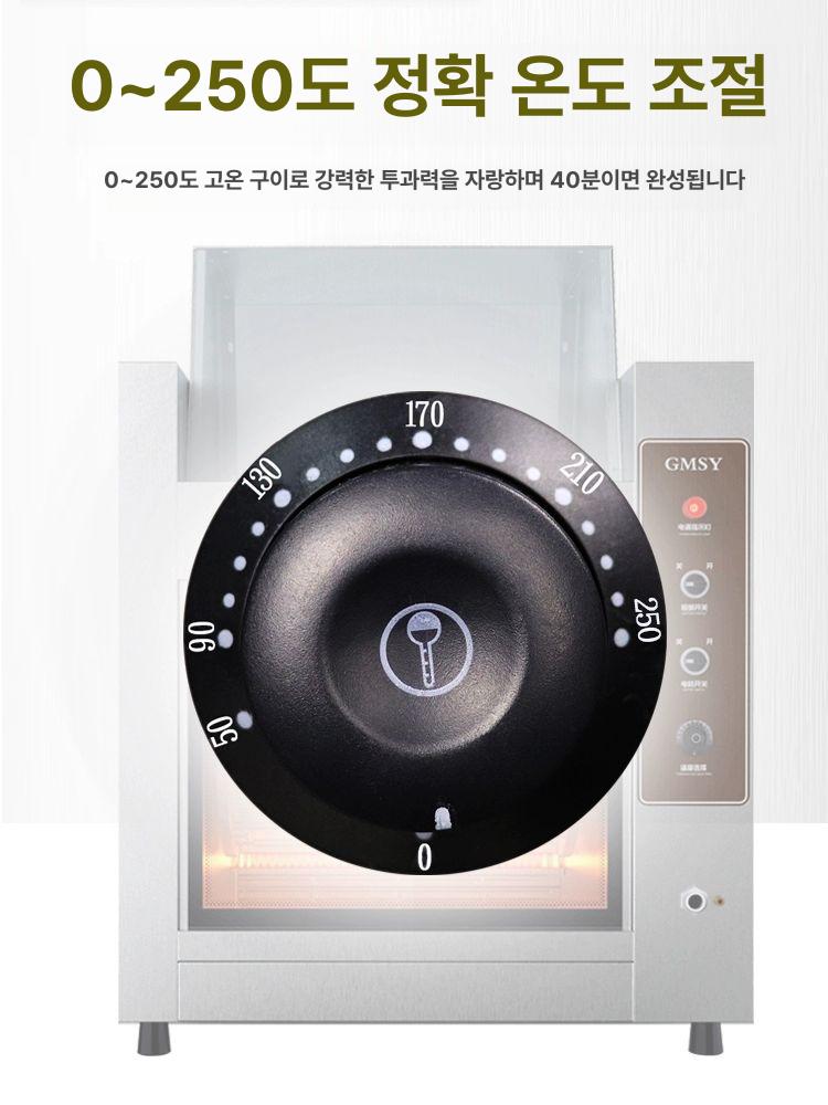 군고구마 구이기 업소용 로스터 휴게소 간식 장비 보온 전시창 상부 트레이 - 상세 이미지 5