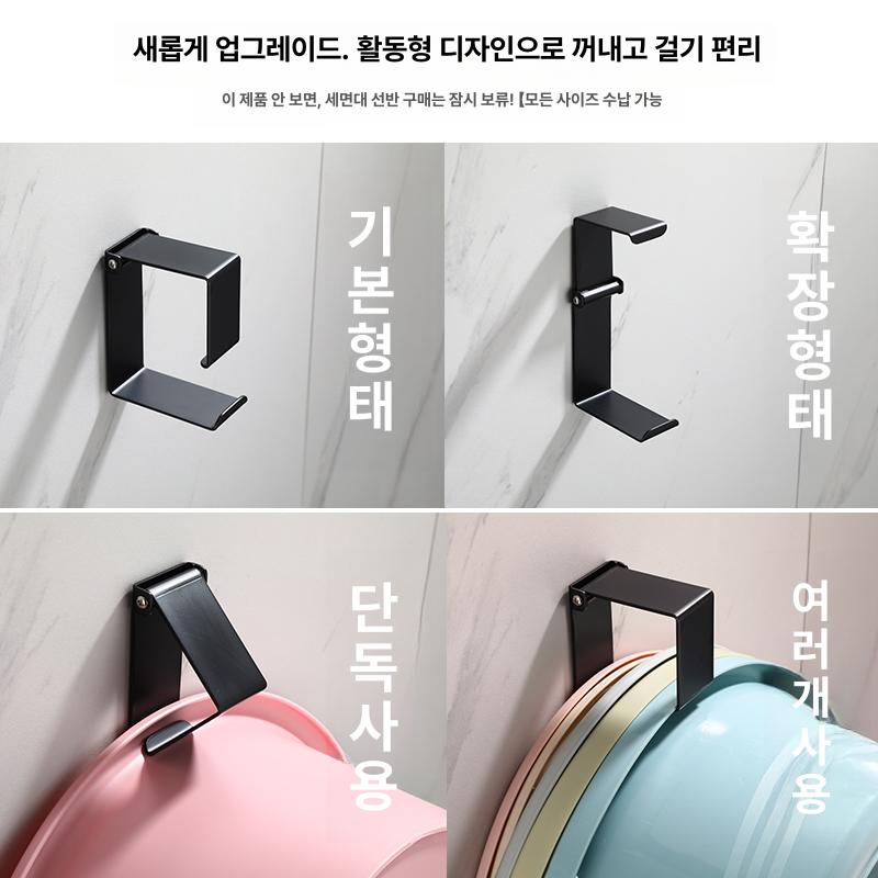 세숫대야 걸이 무타공 대야걸이 세숫대야걸이 후크형 방수 블랙 304 스테인리스 스틸 - 상세 이미지 3