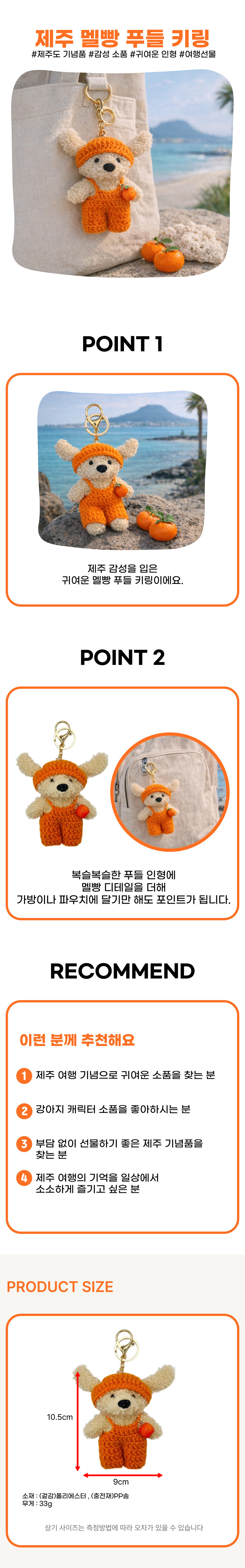 제주갬성 멜빵 푸들 키링 10.5cm 제품 이미지