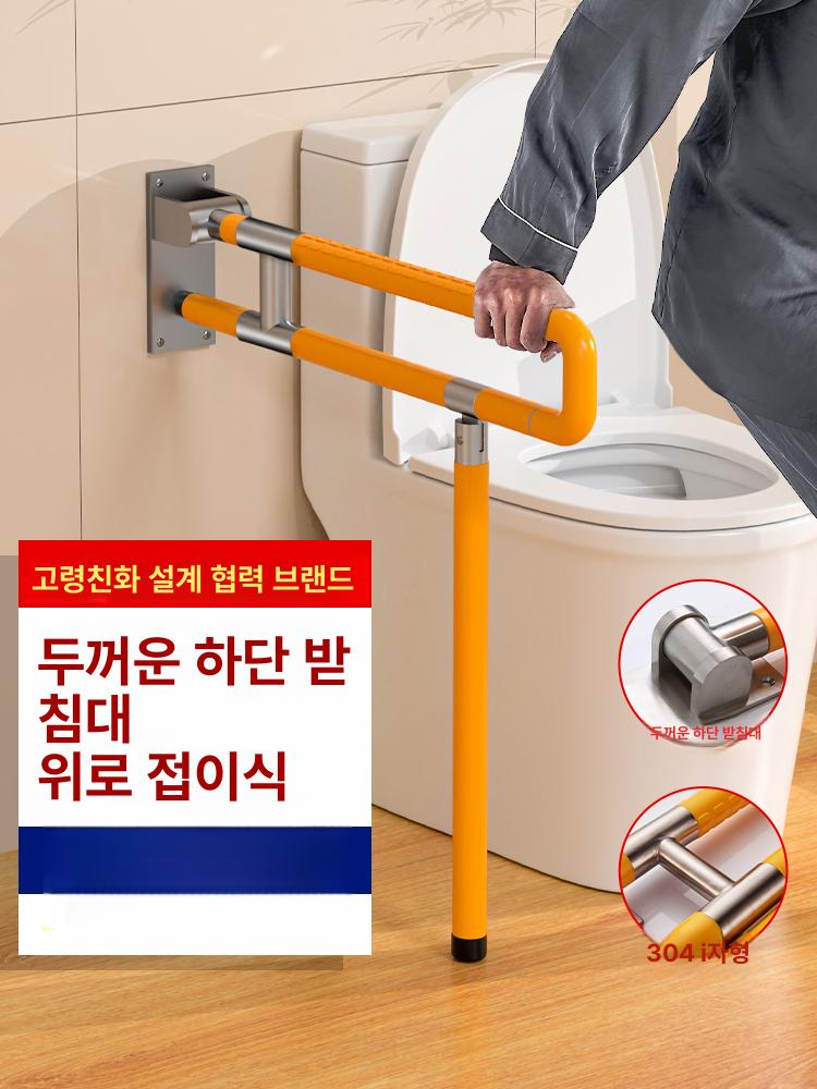 화장실 안전손잡이 접이식 노인용 보조대 어르신용 지지대 1단계 엔지니어링고정형 다리 60cm 옐로우 - 상세 이미지 2