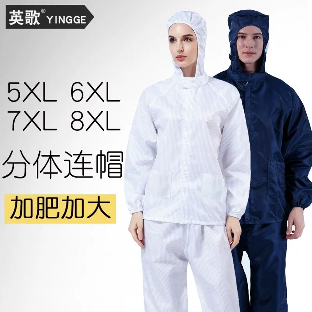 빅사이즈 방진복 8XL 크린룸 하의 작업복 투 정 A. 원 사이즈, A. 5XL 원 화이트 - 상세 이미지 5
