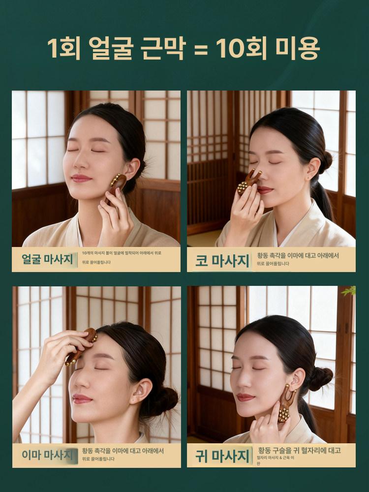 얼굴 마사지 도구 근막 리프팅 구리 비즈 나무 손잡이 호두나무 개구리 - 상세 이미지 2