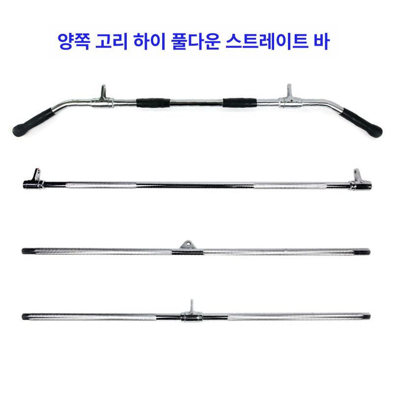 랫풀다운 직선바 플랫바 손잡이 케이블 일자바 그립 핸들 이지컬바 장비 크로스 회전형 - 상세 이미지 2