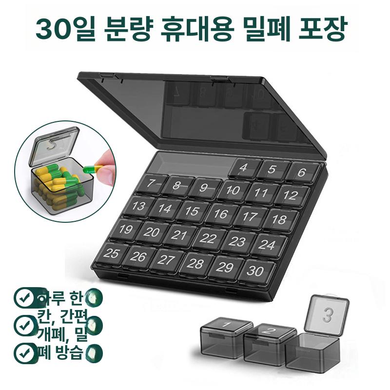 매일 30일 약보관함 영양제 휴대용 B 달력 수납 한달 30칸 블랙 - 상세 이미지 2