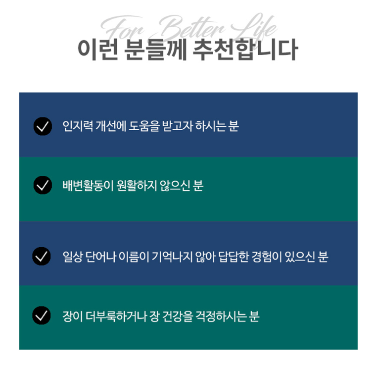 두뇌인지력 PS유산균 포스파티딜세린 노화 피부 건강 보습 뇌유산균복합물 - 상세 이미지 5