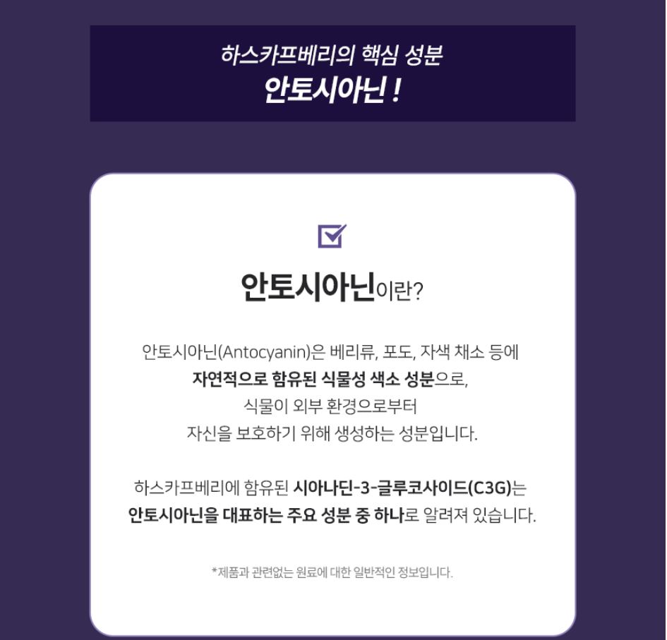 동결건조 하스카프베리복합추출물 골드 정 폴란드산 안토시아닌 C3G 50g, 1개 이미지 6