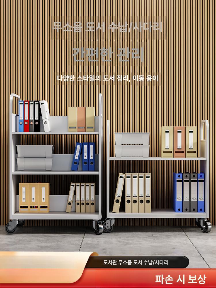 이동식 북카트 도서관 서점 수레 책운반 북트롤리 북트럭 3단 V자형 책수레 - 상세 이미지 2