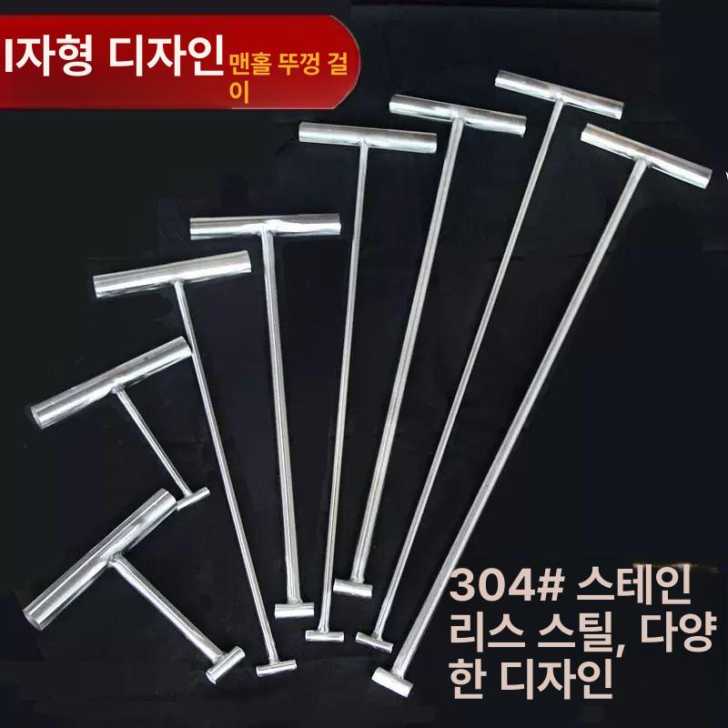 맨홀 개폐기 접이식 T자 유압식 쇠갈고리 연장형 하수구 I자형 16cm 8mm - 상세 이미지 4