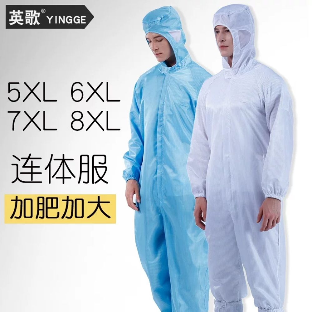 빅사이즈 방진복 8XL 크린룸 하의 작업복 투 정 A. 원 사이즈, A. 5XL 원 화이트 이미지 6
