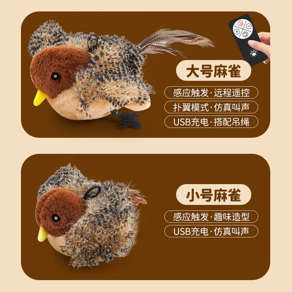 고양이 새 플라잉버드 참새 인형 원격 자동 움직이 A. 사운드 버전작은 까치가 움직 않아요 - 상세 이미지 5