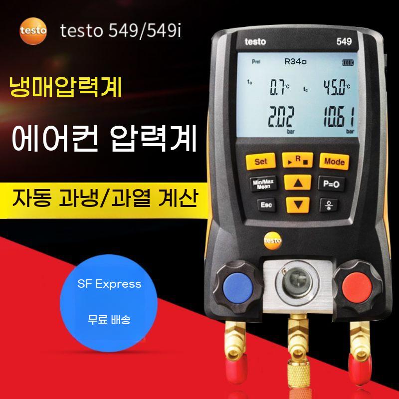 매니폴드 라인 측정 압력계 게이지 에어컨 미터 커넥터 디지털 호스 리무버 키트 - 상세 이미지 2