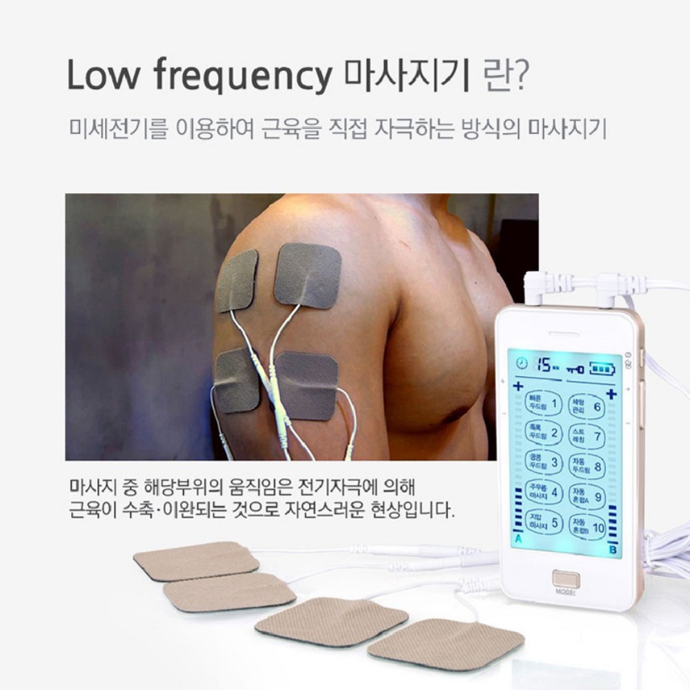 전기자극치료 가정용 저주파치료기 초음파치료기 - 상세 이미지 4
