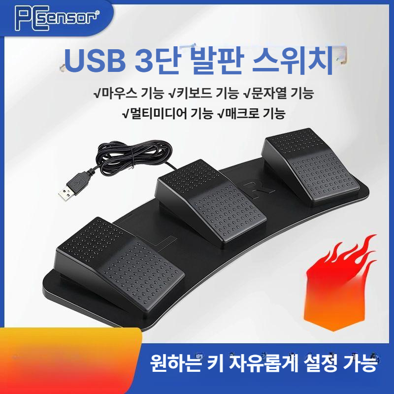 usb 발버튼 단축키 게이밍 리니지 페달 컨트롤러 발판 스위치 핫키 자석축 조약돌 - 상세 이미지 3