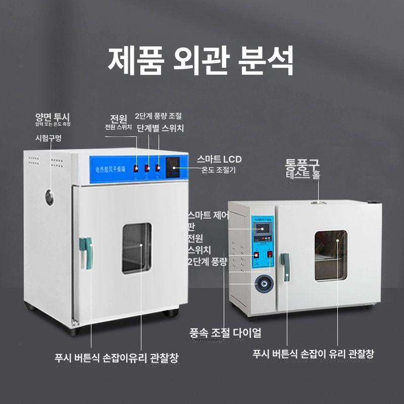 실험용 온풍기 송풍 실험실 히팅기 약재 새싹발아기 202 - 0b 송풍기없음 스테인리스스틸 - 상세 이미지 5
