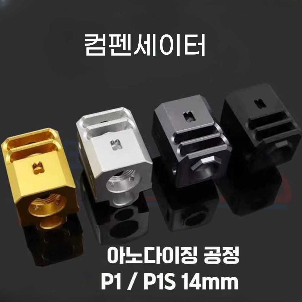 bb건 소음기 hk45 글록 컴펜세이터 라이플 P1S 핸드건 은회색 aa제퇴기 - 상품 이미지