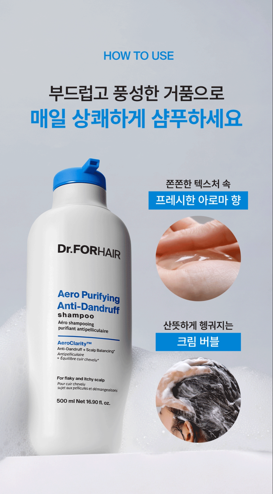 DR.FORHAIR Aero Purifying Anti-Dandruff Shampoo - details 10