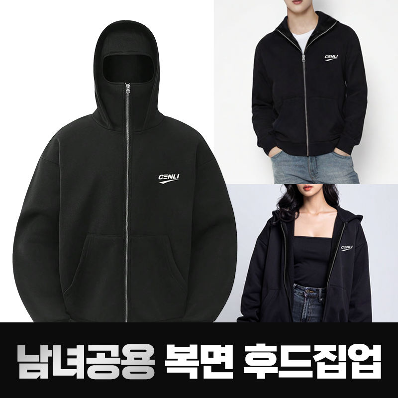 센리 복면 후드집업 후드티 맨투맨 남녀공용 자켓 - 상품 이미지