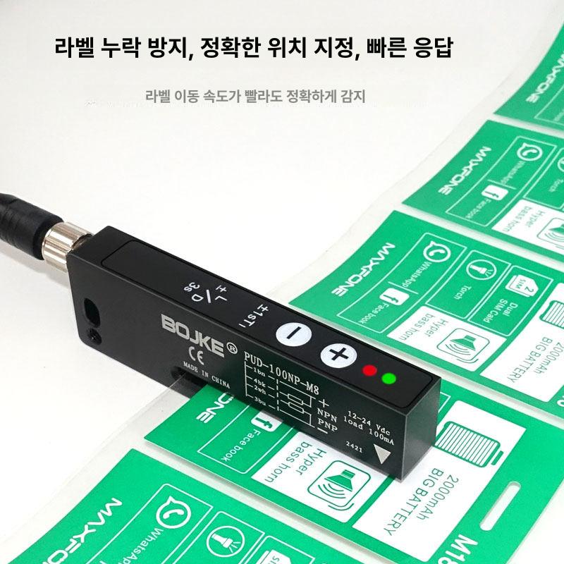 광학 라벨 센서 감지 스위치 광전 고속 슬롯 불투명 갭 pud-200np 감지 투명 라벨 - 상세 이미지 2