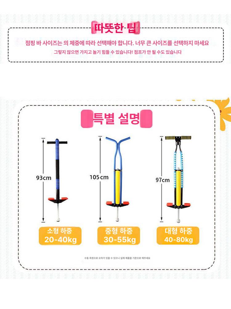 성인용 콩콩이 점프기구 강화형 구조 이중봉 핸들 점프 강화 단일봉 레드 20.0 40.0kg - 상세 이미지 4