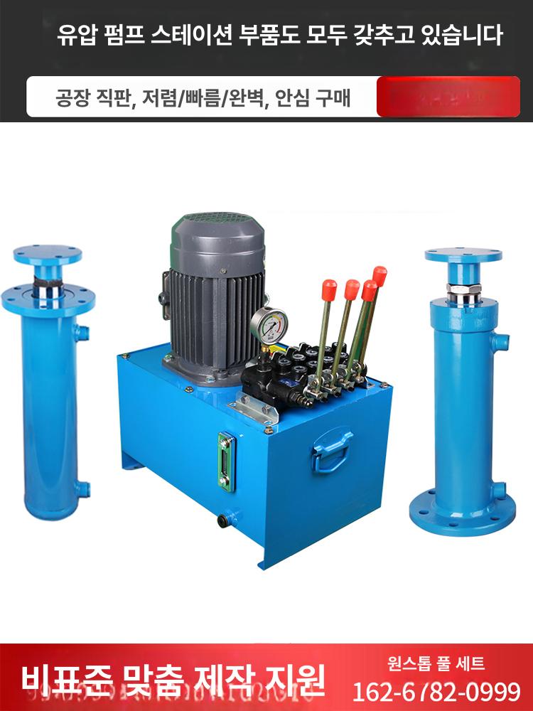 유압실린더 피스톤 소형 공업 유압기 프레스 펌프 300mm 스트로크 - 상세 이미지 3