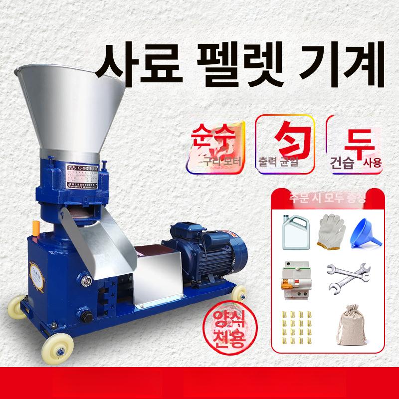 사료 배합기 톱밥 펠렛기 축산용 사료기 펠렛 성형기 닭 가정용150220v 4.5kw 75.0 - 상세 이미지 3