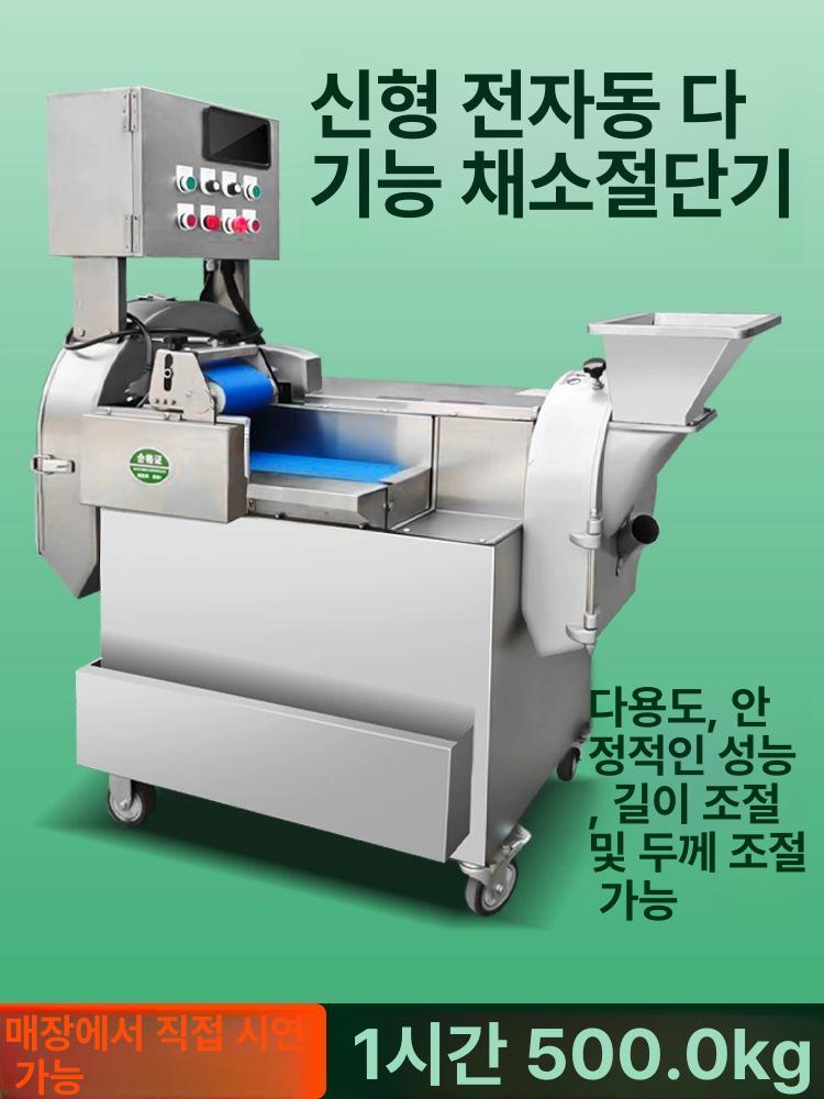 업소용 야채절단기 야채 절단기 급식소용 고추 세절기 디럭스 830형 이중 헤드 칼날디스크포함 - 상세 이미지 2