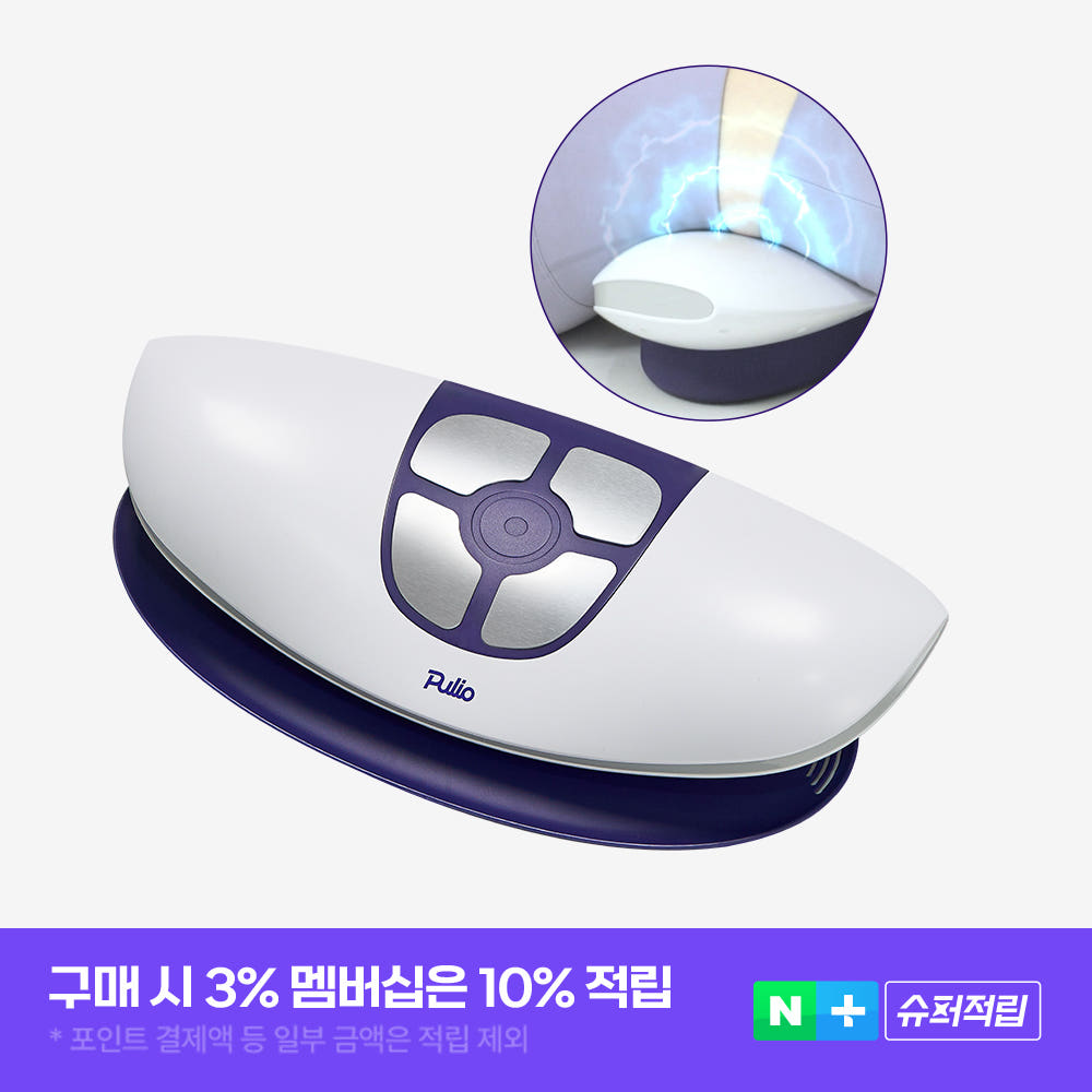 풀리오 백풀러 허리 마사지기 + 쇼핑백L