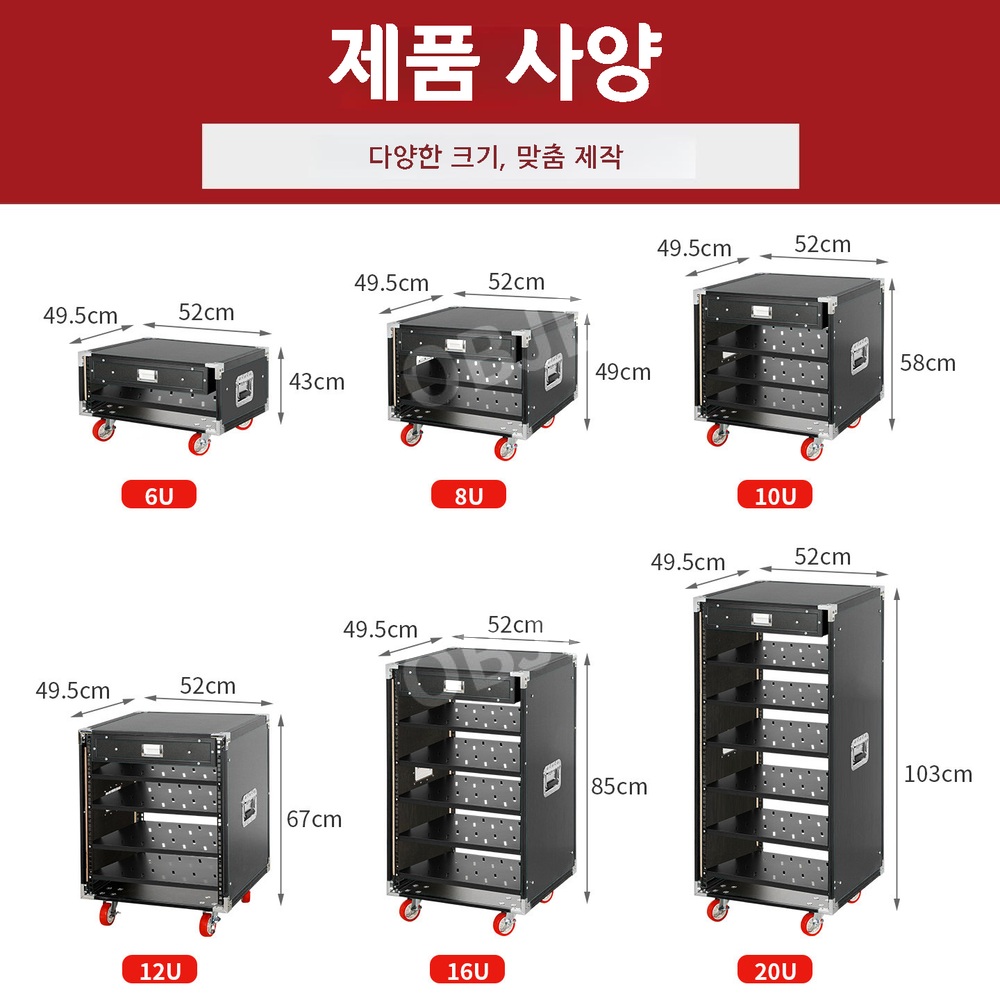 이동식 앰프랙 오디오 음향장비 하드 케이스 스피커 받침대 오디오랙 8U 이미지 7