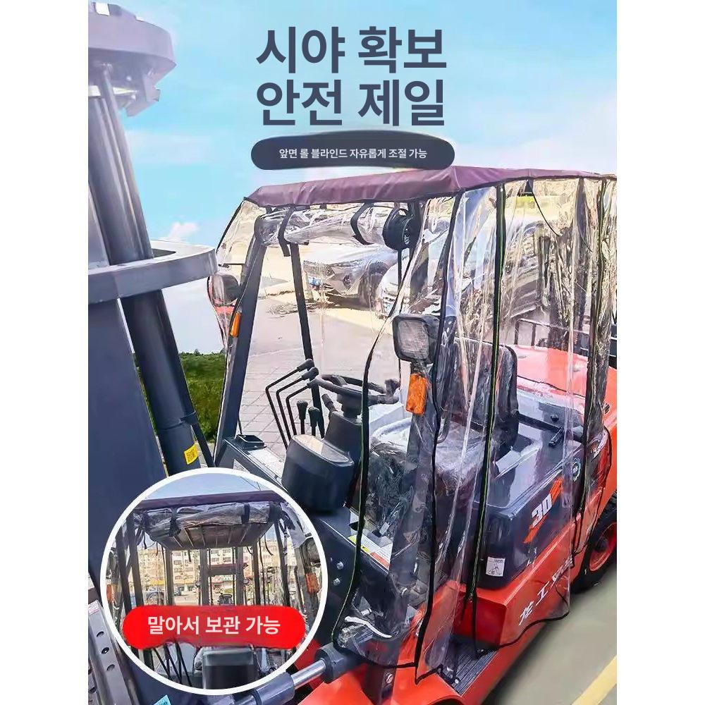 지게차 덮개 방수 커버차 방풍 자동차 커버 천막 방한 투명 굴착기 현장 차양막 - 상세 이미지 4