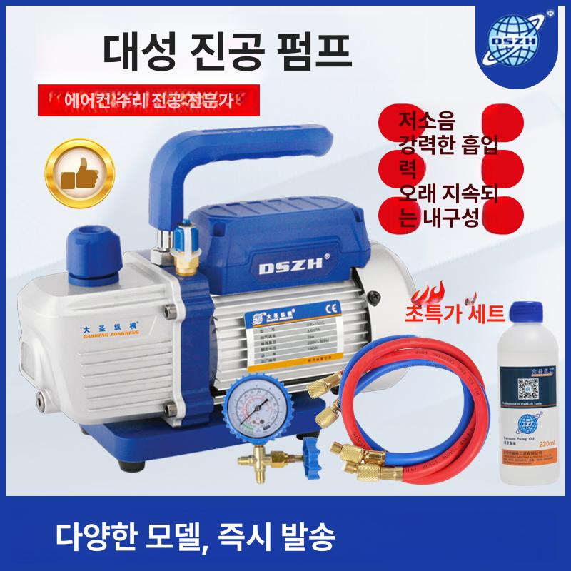 진공 고압 진공기 충전식 밸류 자동차용 게이지 포함 대성 1.5L 1S1.5C R22 R410 - 상세 이미지 2