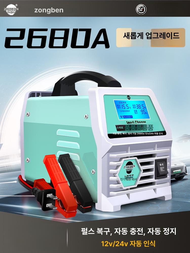 차량용 충전기 미군용 캠핑카 파워뱅크 캠핑용 적산계 2680a 최고 사양 활성화-복원-보수-검사 - 상세 이미지 4