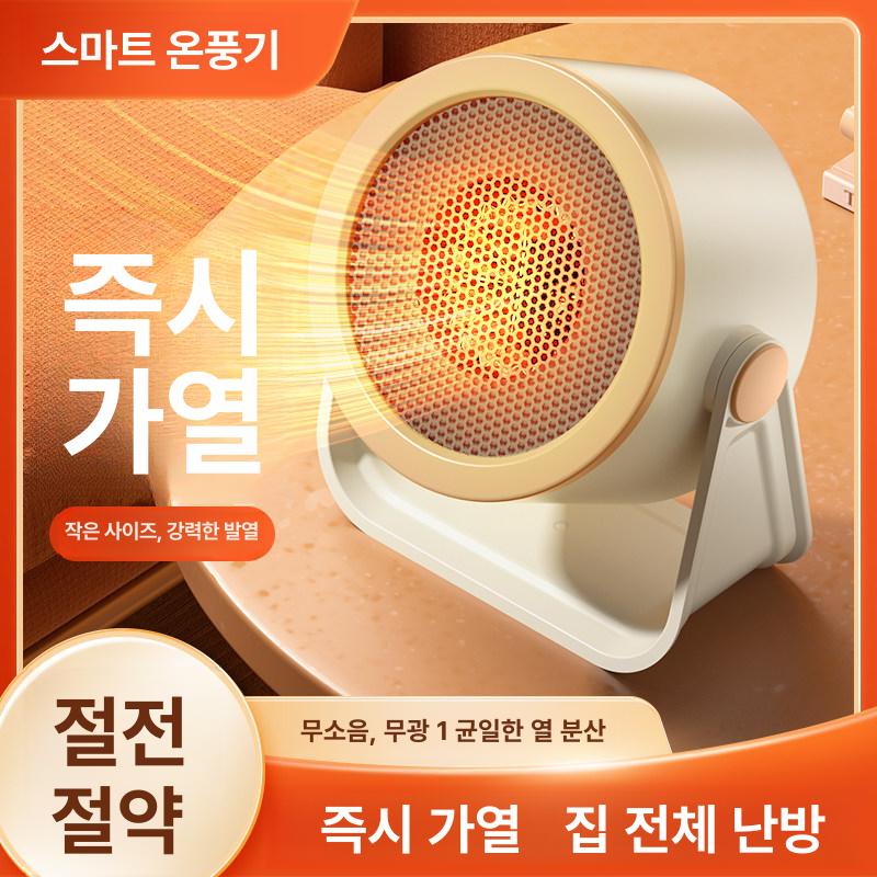타비온 온풍기 전기히터 사무실히터 미니히터 라디에이터 화이트 0mah - 상세 이미지 2