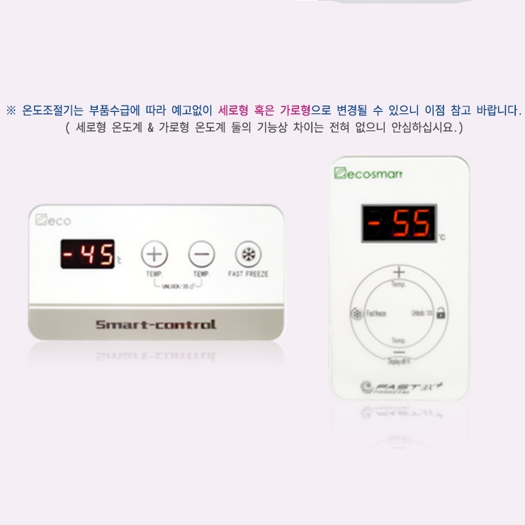 호프집 컵냉동고 220L 상단도어 참치 초저온냉동고 급속동결고 - 상세 이미지 2