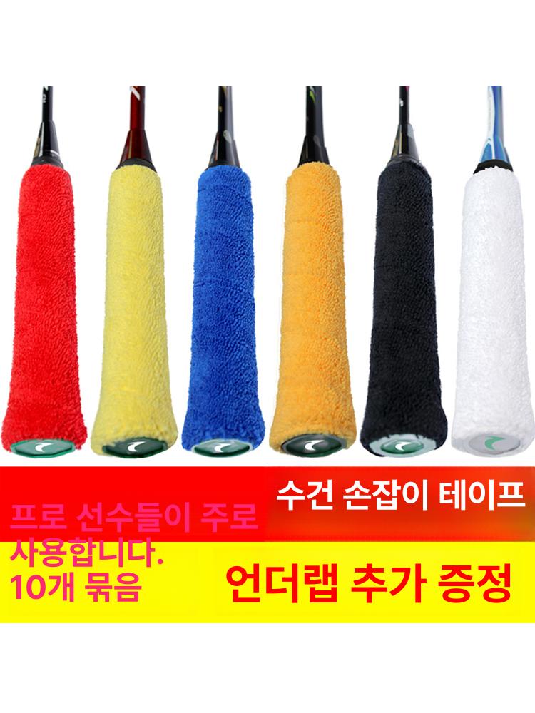 라켓 그립테이프 교체용 미끄럼방지 흡수성 고흡수성 패들 펀칭 플랫 혼합 10줄 - 상세 이미지 3