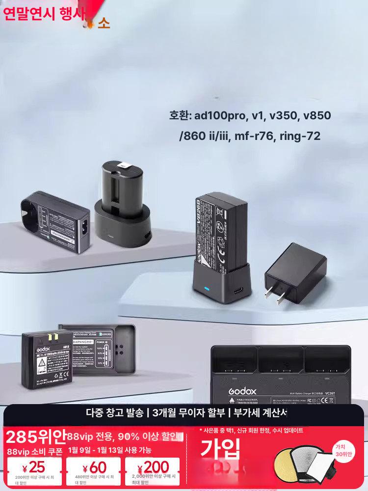 스피드라이트 배터리 리튬 충전기 카메라용 멀티 매크로 VC26T 3슬롯 V1 V860II - 상세 이미지 2