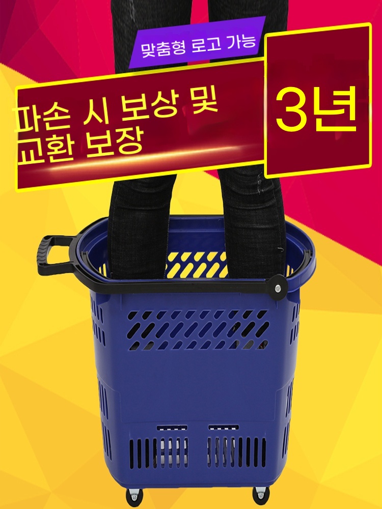 바퀴달린 롤링바구니 마트 바스켓 이동식 플라스틱 A. 중간 고급 트롤리 블루 35L - 상세 이미지 4