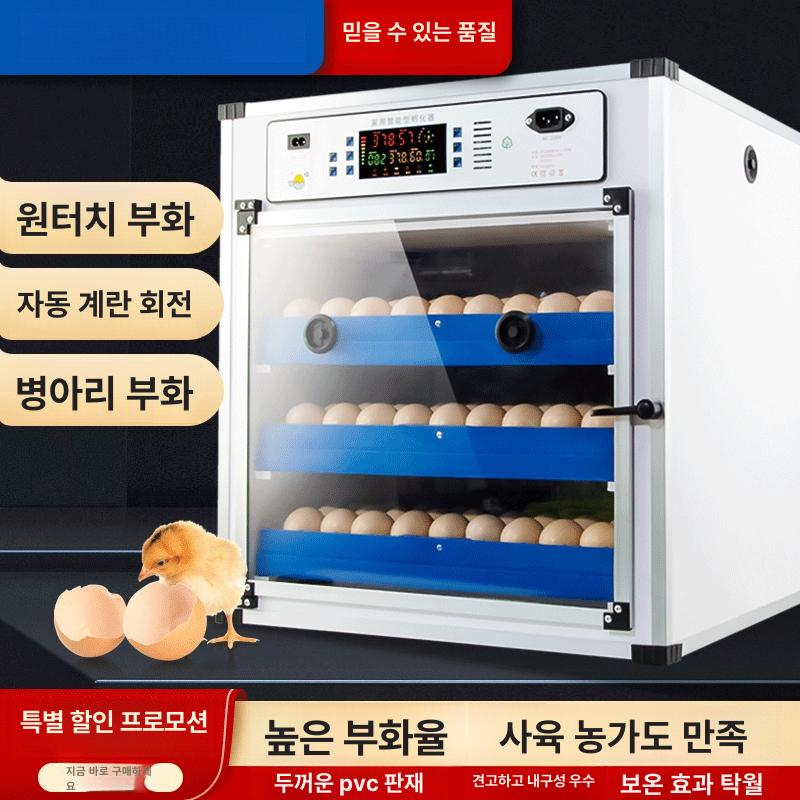 달걀 부화기 병아리 유정란 자동 회전 인큐베이터 계란 204개 단일 전원 - 상세 이미지 4