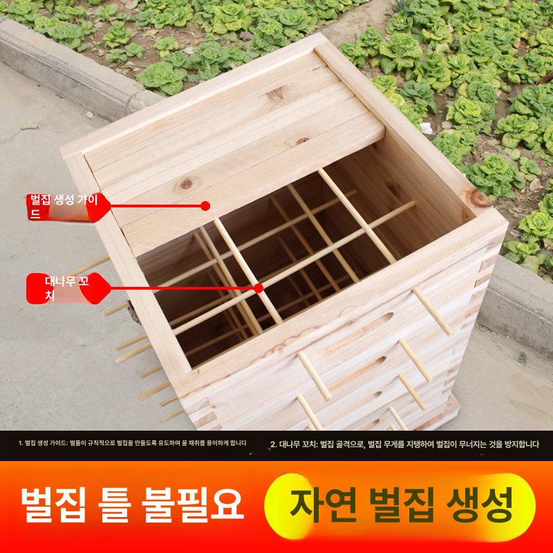 사각 5단 격자 벌통 건도 좌대 채집통 고급 양봉 나무 원목 상자 토종 한봉 채집 - 상세 이미지 3