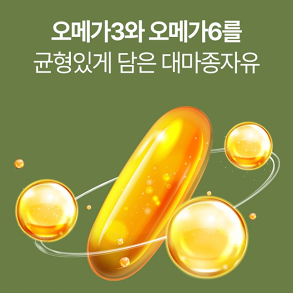 비웰 햄프씨드 대마종자유 오일 30캡슐 3박스 3개월 오메가 3 6 9 냉압착추출 - 상세 이미지 5