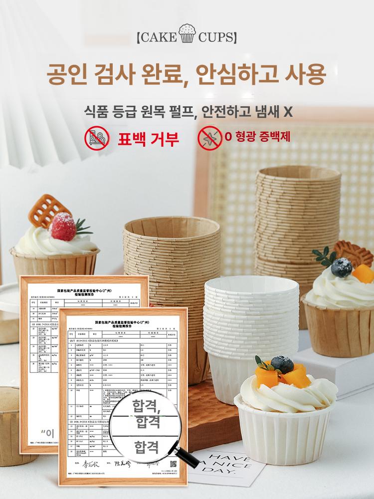 컵케익 포장용기 일회용 디저트컵 종이 과일컵 포장 머핀 화이트50개 - 상세 이미지 4