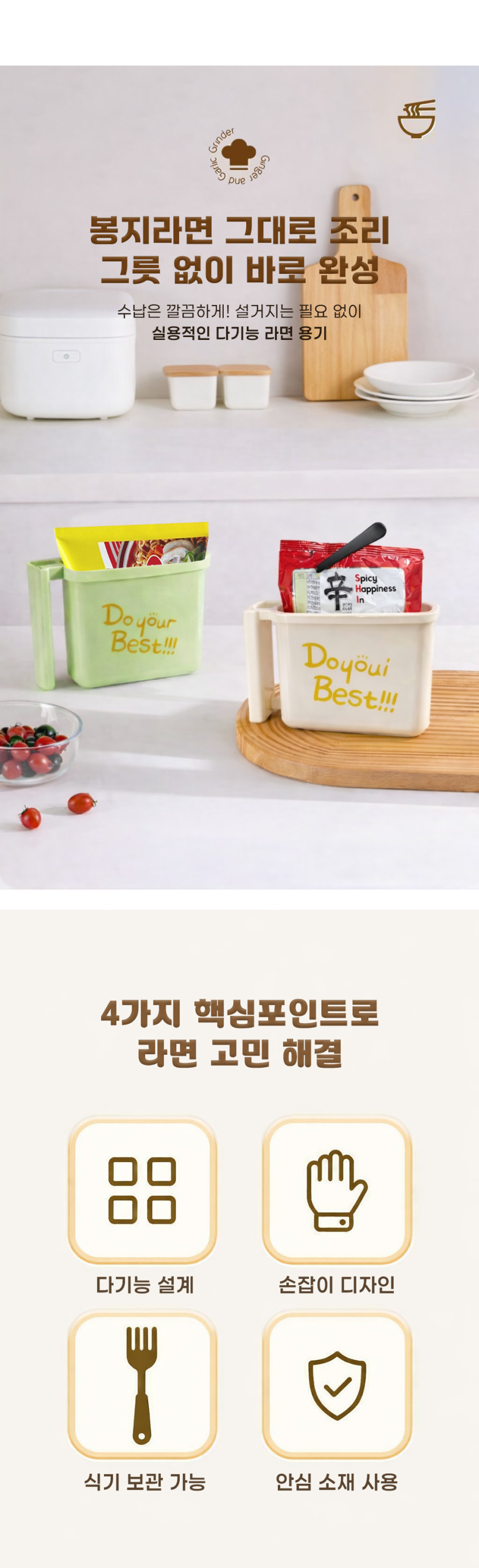 1+1 뽀글이라면 거치대 용기 조리기 쿠커 여행용 한강라면 즉석 만들기 판매처 상세 정보 이미지 2