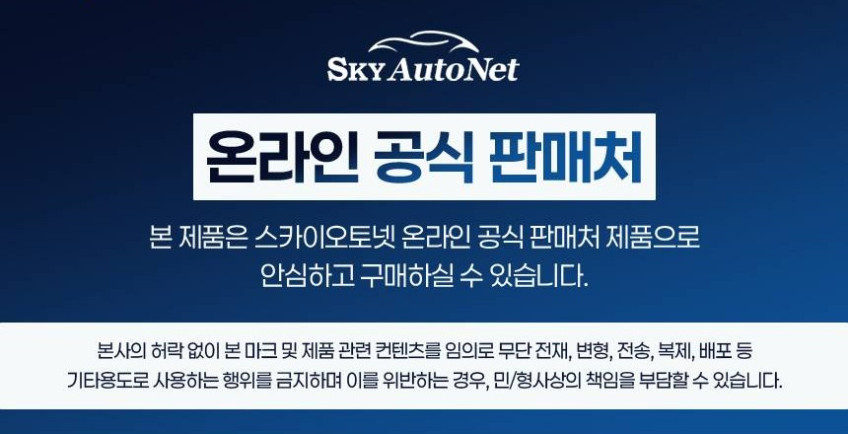 페달오조작 오작동 오인 방지장치 스마트페달 닥터세이프 Dr.Safe 자동차 급가속 급발진 사고 예방 스카이오토넷 판매처 상세 정보 이미지 1